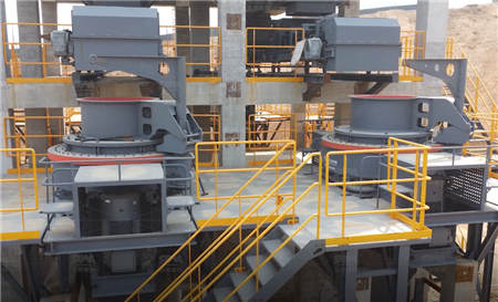 福建省機制砂標準